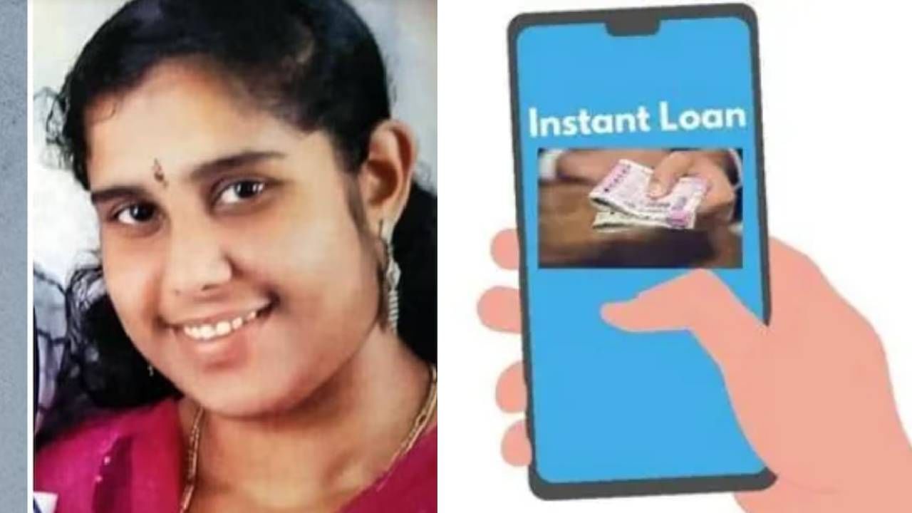 Loan App: വീണ്ടും ജീവനെടുക്കുന്ന ഓൺലൈൻ ലോൺ ആപ്പ്; എറണാകുളത്ത് യുവതി ജീവനൊടുക്കി