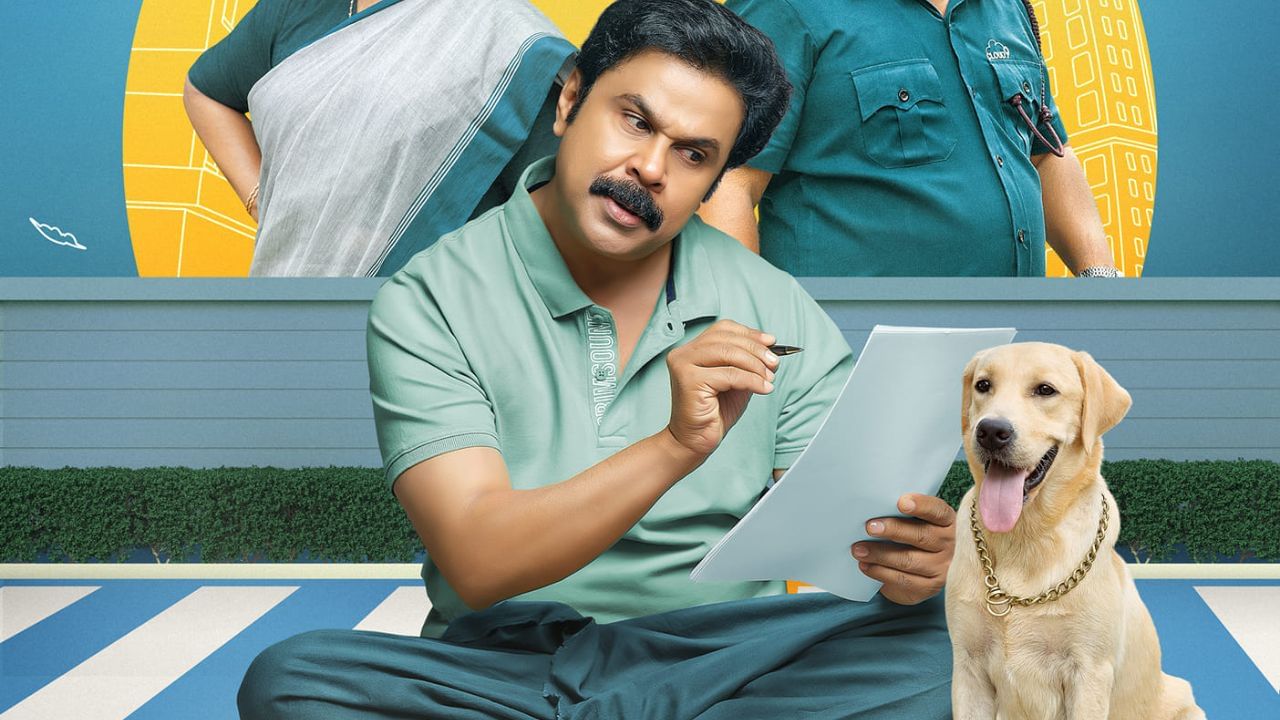 Pavi Caretaker OTT : ഈ ബഹളത്തിനിടെ ദിലീപിൻ്റെ പവി കെയർടേക്കർ ഒടിടിയിലേക്ക്; റിലീസ് തീയതി പ്രഖ്യാപിച്ചു Pavi Caretaker OTT : ഈ ബഹളത്തിനിടെ ദിലീപിൻ്റെ പവി കെയർടേക്കർ ഒടിടിയിലേക്ക്; റിലീസ് തീയതി പ്രഖ്യാപിച്ചു