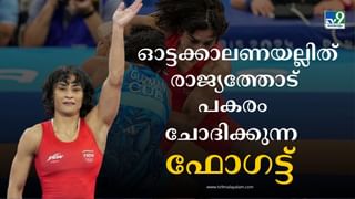 Vinesh Phogat : പാരീസിലെ ഇന്ത്യയുടെ സുവർണ്ണ പ്രതീക്ഷയ്ക്ക് തിരിച്ചടി; വിനേഷ്‌ ഫോഗട്ടിനെ അയോഗ്യയാക്കി