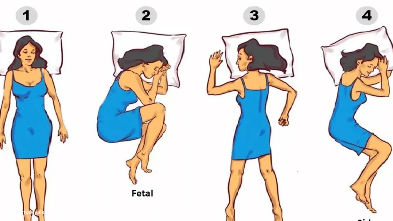 Sleeping Tips: ഉറങ്ങാൻ കിടക്കുന്ന പൊസിഷൻ നോക്കി നിങ്ങളുടെ വ്യക്തിത്വം മനസ്സിലാക്കാം; ഇതൊക്കെയാണ് കാര്യം