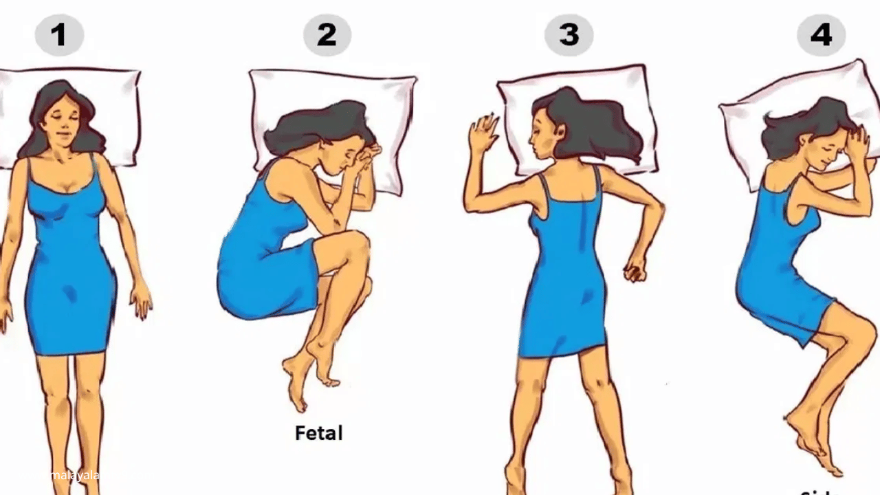 Sleeping Tips: ഉറങ്ങാൻ കിടക്കുന്ന പൊസിഷൻ നോക്കി നിങ്ങളുടെ വ്യക്തിത്വം മനസ്സിലാക്കാം; ഇതൊക്കെയാണ് കാര്യം Sleeping Tips: ഉറങ്ങാൻ കിടക്കുന്ന പൊസിഷൻ നോക്കി നിങ്ങളുടെ വ്യക്തിത്വം മനസ്സിലാക്കാം; ഇതൊക്കെയാണ് കാര്യം