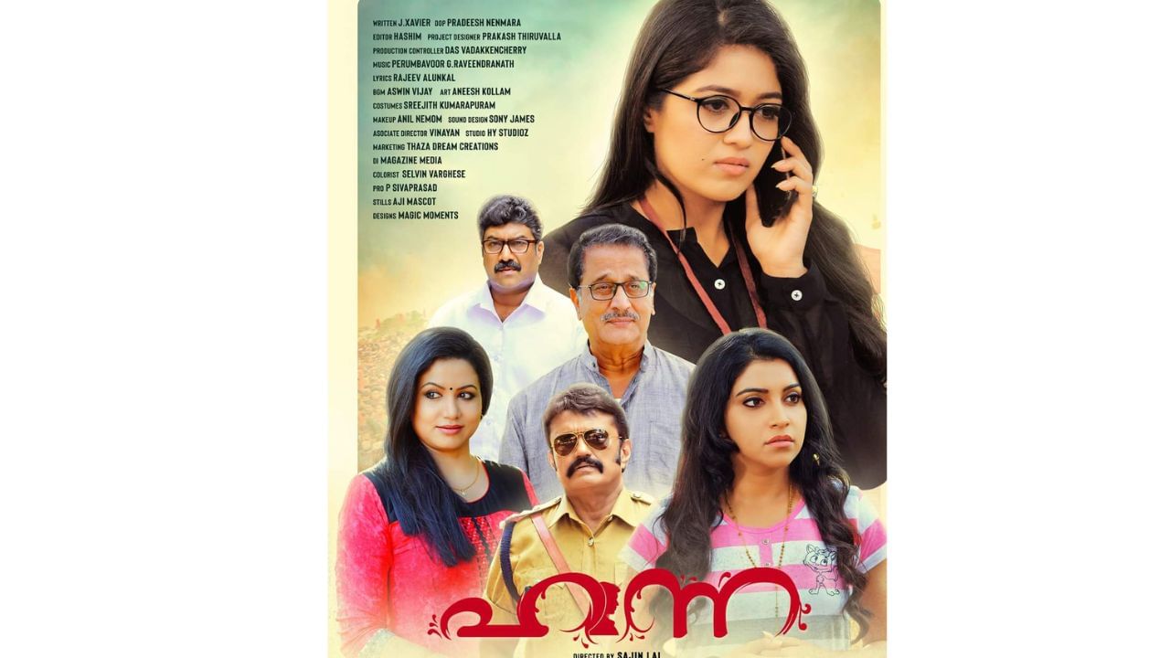 Hanna movie release: മേഘ്നാ രാജ് വീണ്ടും മലയാളത്തിൽ; തിരിച്ചു വരവ് ഹന്നയിലൂടെ