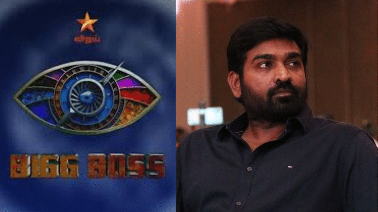 Bigg Boss Tamil: ബിഗ്‌-ബോസ് തമിഴിന്റെ അവതാരകനാവാൻ വിജയ് സേതുപതി? എട്ടാം സീസണിനായി ഏറെ പ്രതീക്ഷയോടെ ആരാധകർ