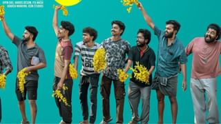 Little Hearts OTT : ഷെയ്ൻ നിഗം-മഹിമ നമ്പ്യാർ ചിത്രം ലിറ്റൽ ഹാർട്സ് ഒടിടിയിൽ എത്തി; എവിടെ കാണാം?