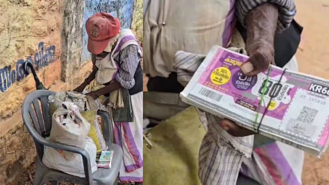 lotteries loot: ‘എന്തിനാണ് ഇവരോട് ഈ ക്രൂരത’; കുന്നംകുളത്ത് വയോധികയുടെ ലോട്ടറികൾ കവർന്നു; പകരം നൽകിയത് പഴയ ലോട്ടറികൾ lotteries loot: ‘എന്തിനാണ് ഇവരോട് ഈ ക്രൂരത’; കുന്നംകുളത്ത് വയോധികയുടെ ലോട്ടറികൾ കവർന്നു; പകരം നൽകിയത് പഴയ ലോട്ടറികൾ