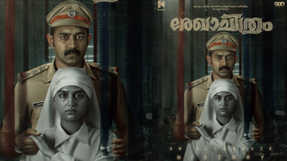 Palum Pazhavum Movie: പഴയ മീരയെ തിരിച്ച് കിട്ടിയപോലെ,  “പാലും പഴവും” ട്രെയിലർ പുറത്ത്