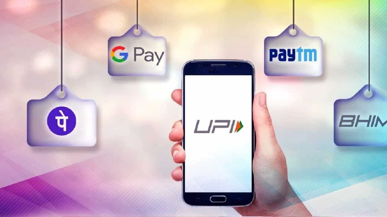 UPI Payment App: യുപിഐ ഇടപാടുകള്‍ക്ക് പിന്‍ നമ്പറും ഒടിപിയും ഒഴിവാക്കും; പകരം എന്ത്?