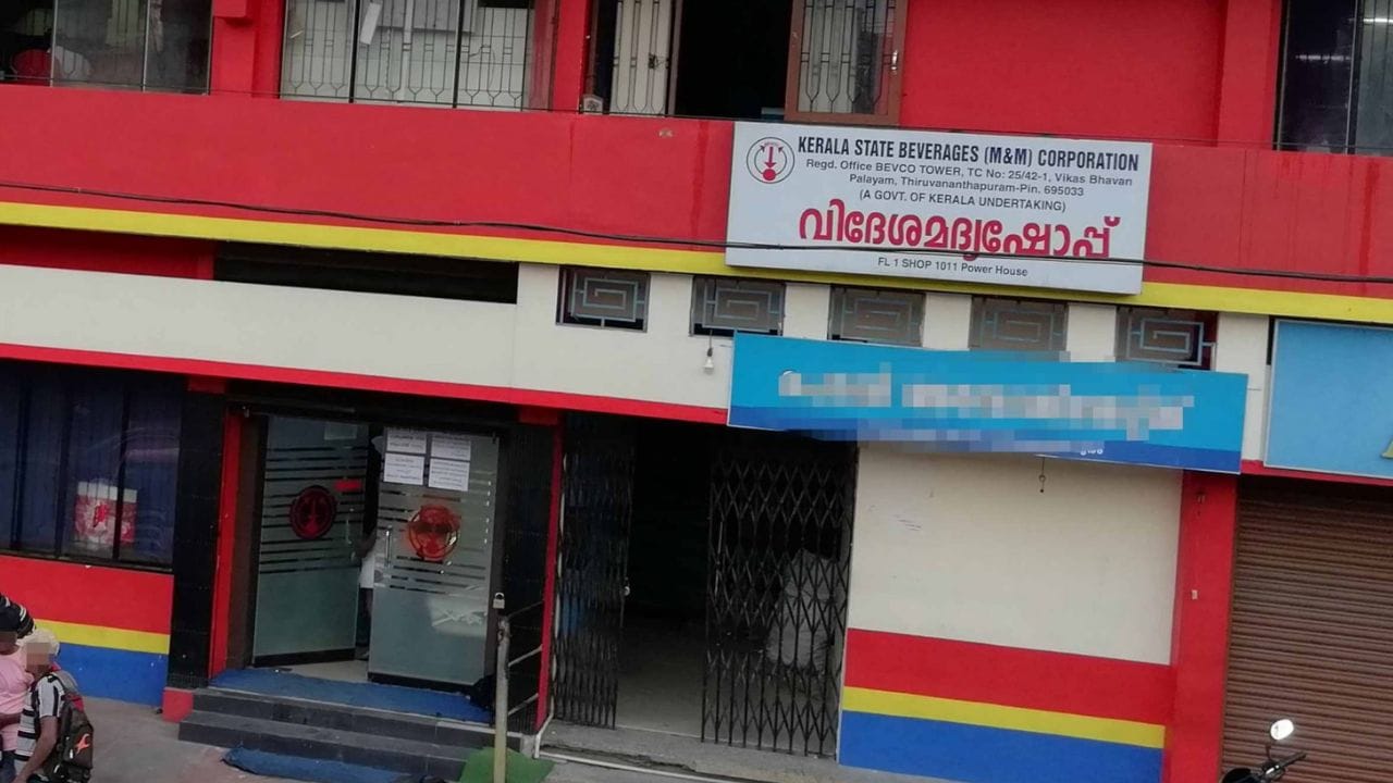 തിരുവോണത്തിന് അവധിയായിരുന്നെങ്കിലും ഉത്രാടം അടക്കം തുറന്ന് പ്രവർത്തിച്ചതിനാൽ ഇനി ഏതെങ്കിലും ദിവസം ബിവറേജ്  ഔട്ട്‌ലെറ്റ്‌ അവധിയുണ്ടോ എന്ന് മദ്യപാനികൾക്ക് ആശയക്കുഴപ്പമുണ്ടായേക്കാം.