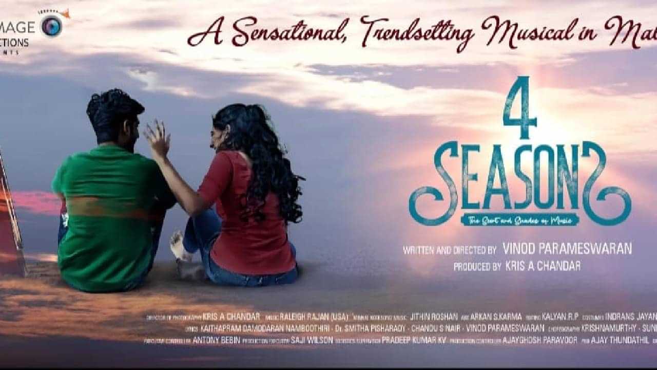 4 Seasons Shooting Completed: വേറിട്ട മ്യൂസിക്കൽ കോമ്പോയുമായി 4 സീസൺസ്  ചിത്രീകരണം പൂർത്തിയായി