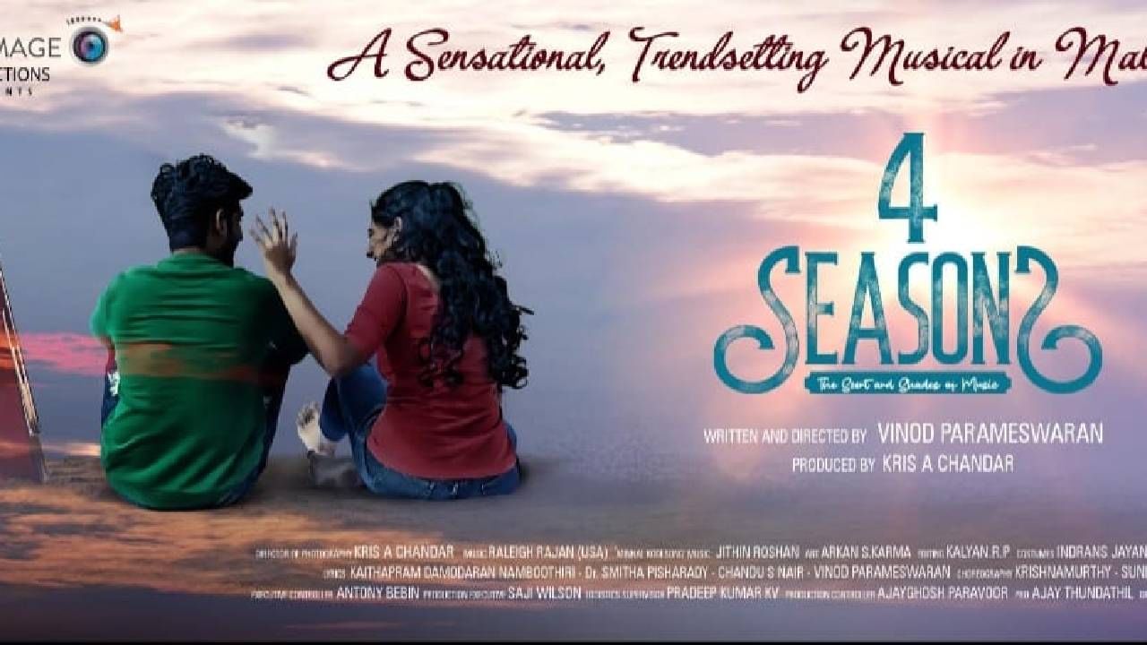 4 Seasons Shooting Completed: വേറിട്ട മ്യൂസിക്കൽ കോമ്പോയുമായി “4 സീസൺസ് ” ചിത്രീകരണം പൂർത്തിയായി