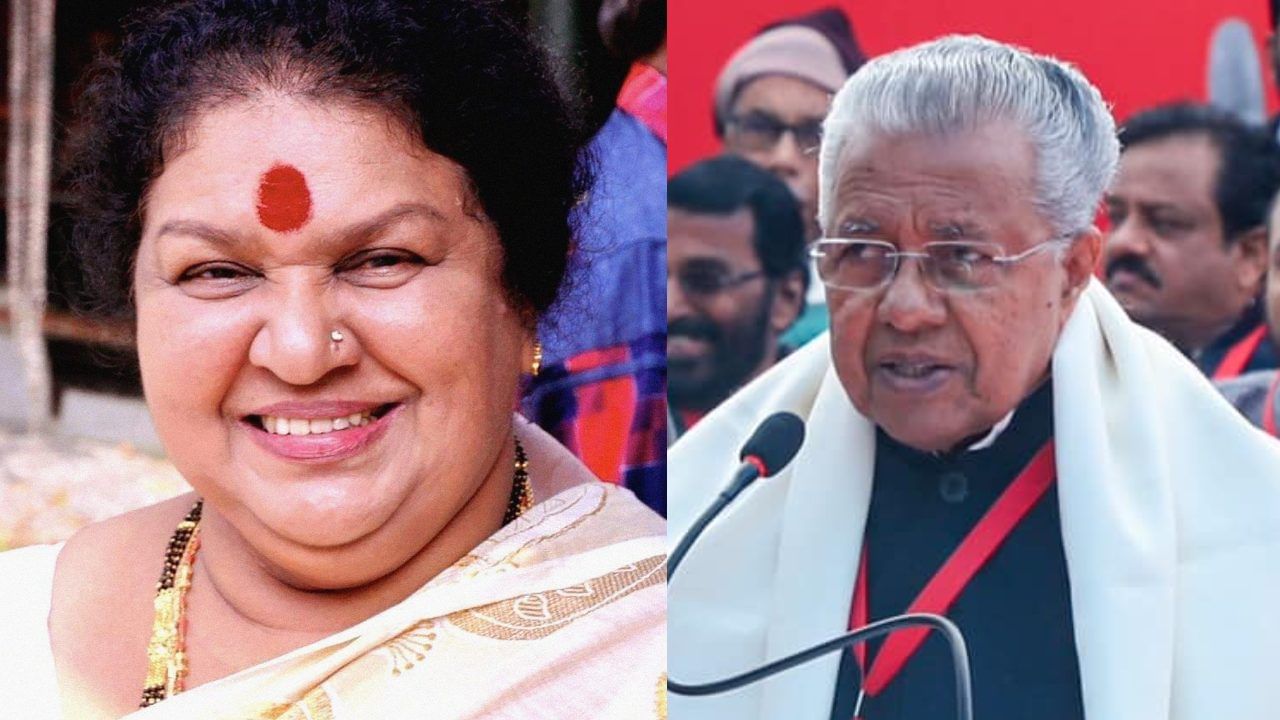 Kaviyoor Ponnamma : ‘തിളക്കമുള്ള ഒരു അദ്ധ്യായത്തിന് തിരശ്ശീല വീണു’; കവിയൂർ പൊന്നമ്മയുടെ മരണത്തിൽ അനുശോചിച്ച് മുഖ്യമന്ത്രി Kaviyoor Ponnamma : ‘തിളക്കമുള്ള ഒരു അദ്ധ്യായത്തിന് തിരശ്ശീല വീണു’; കവിയൂർ പൊന്നമ്മയുടെ മരണത്തിൽ അനുശോചിച്ച് മുഖ്യമന്ത്രി