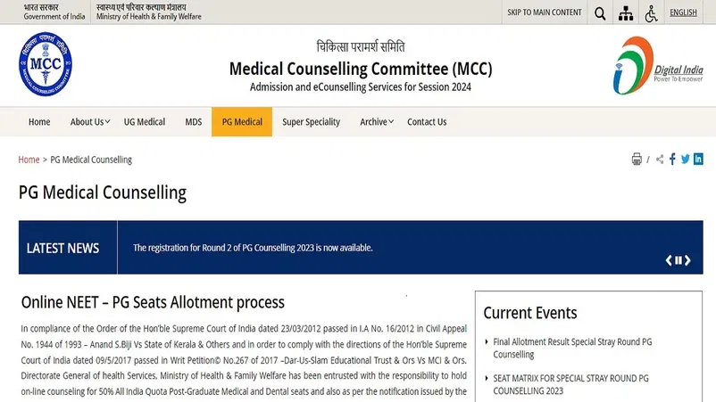 NEET PG counselling 2024: നീറ്റ് പിജി കൗൺസലിംഗ് ഷെഡ്യൂൾ എത്തി; രജിസ്ട്രേഷൻ വിവരങ്ങൾ ഇങ്ങനെ NEET PG counselling 2024: നീറ്റ് പിജി കൗൺസലിംഗ് ഷെഡ്യൂൾ എത്തി; രജിസ്ട്രേഷൻ വിവരങ്ങൾ ഇങ്ങനെ