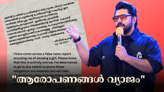 Nivin Pauly: ‘മയക്കുമരുന്ന് നൽകി ദിവസങ്ങളോളം പീഡിപ്പിച്ചു’; നിവിൻ പോളിക്കെതിരെ നൽകിയ പരാതിയിൽ ഉറച്ച് നിൽക്കുന്നതായി യുവതി