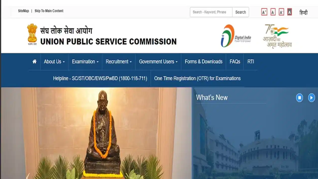 UPSC Combined Geo-Scientist Recruitment 2025: കേന്ദ്ര സർവ്വീസിൽ ജിയോ സയന്റിസ്റ്റ് ആകണോ? 85 തസ്തികകളിലേക്ക് ഇപ്പോൾ അപേക്ഷിക്കാം