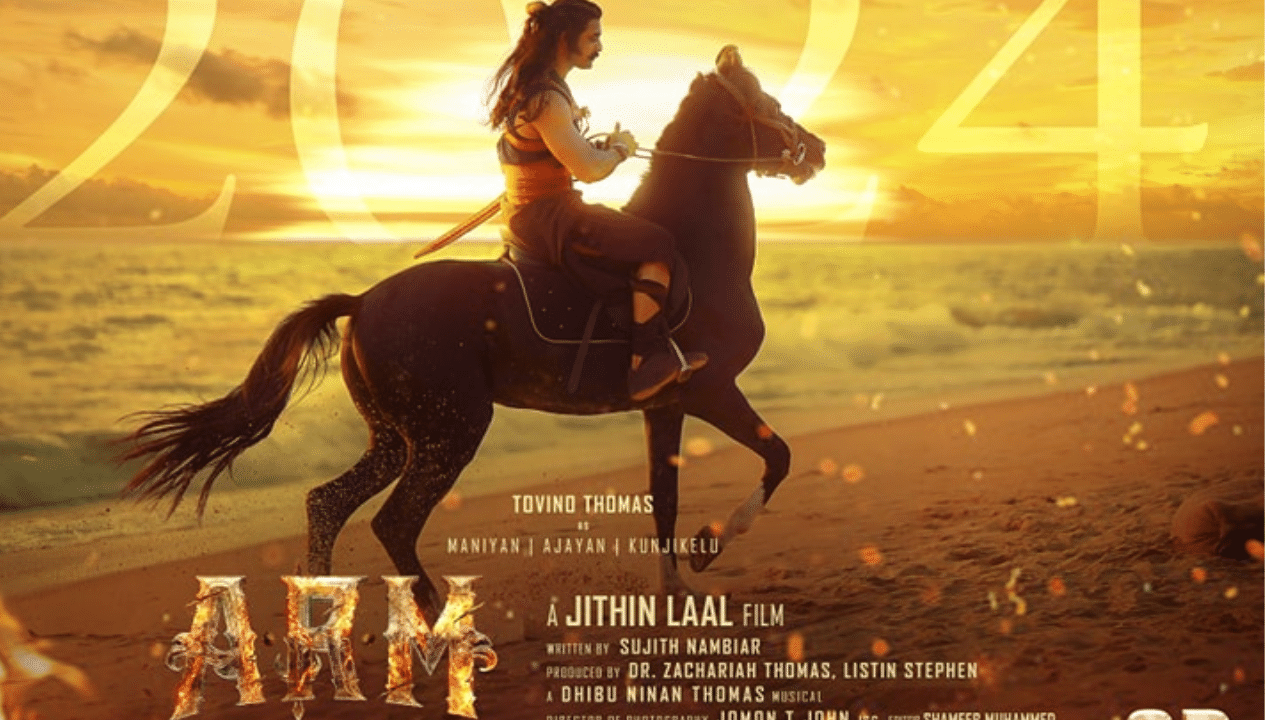 ARM movie Song: നാടോടി ശീലു ചേർന്ന കിളിയേ തത്തക്കിളിയേ… ഏറ്റുപാടി വൈറലാക്കി യൂത്തന്മാർ ARM movie Song: നാടോടി ശീലു ചേർന്ന കിളിയേ തത്തക്കിളിയേ… ഏറ്റുപാടി വൈറലാക്കി യൂത്തന്മാർ
