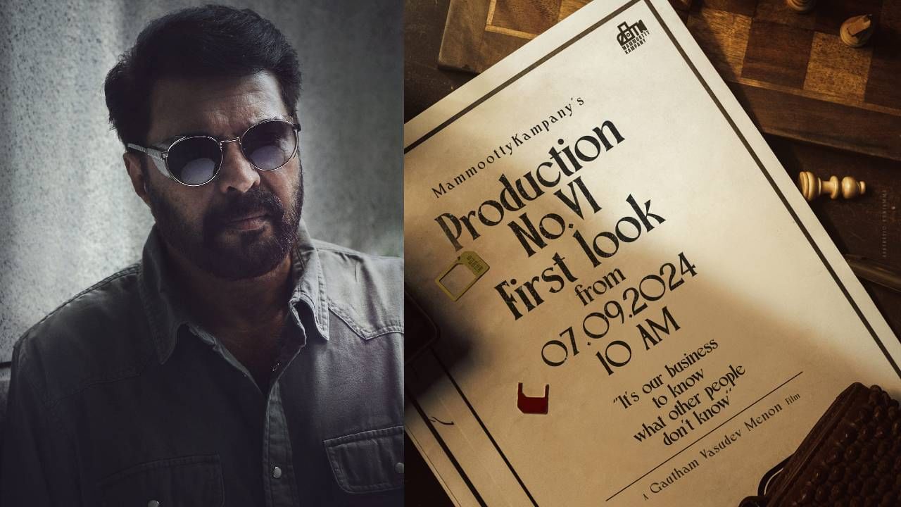 Happy Birthday Mammootty : മമ്മൂട്ടി ഡിറ്റക്റ്റീവായി എത്തുന്നു? ആരാധകരെ ആവേശത്തിലാഴ്ത്താന്‍ ഫസ്റ്റ് ലുക്ക് നാളെ