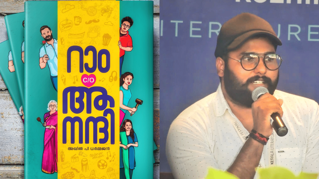 Ram C/O Anandhi: റാം c/o ആനന്ദിയുടെ വ്യാജപതിപ്പ് നിർമ്മിച്ചു വിതരണം ചെയ്തയാൾ പിടിയിൽ