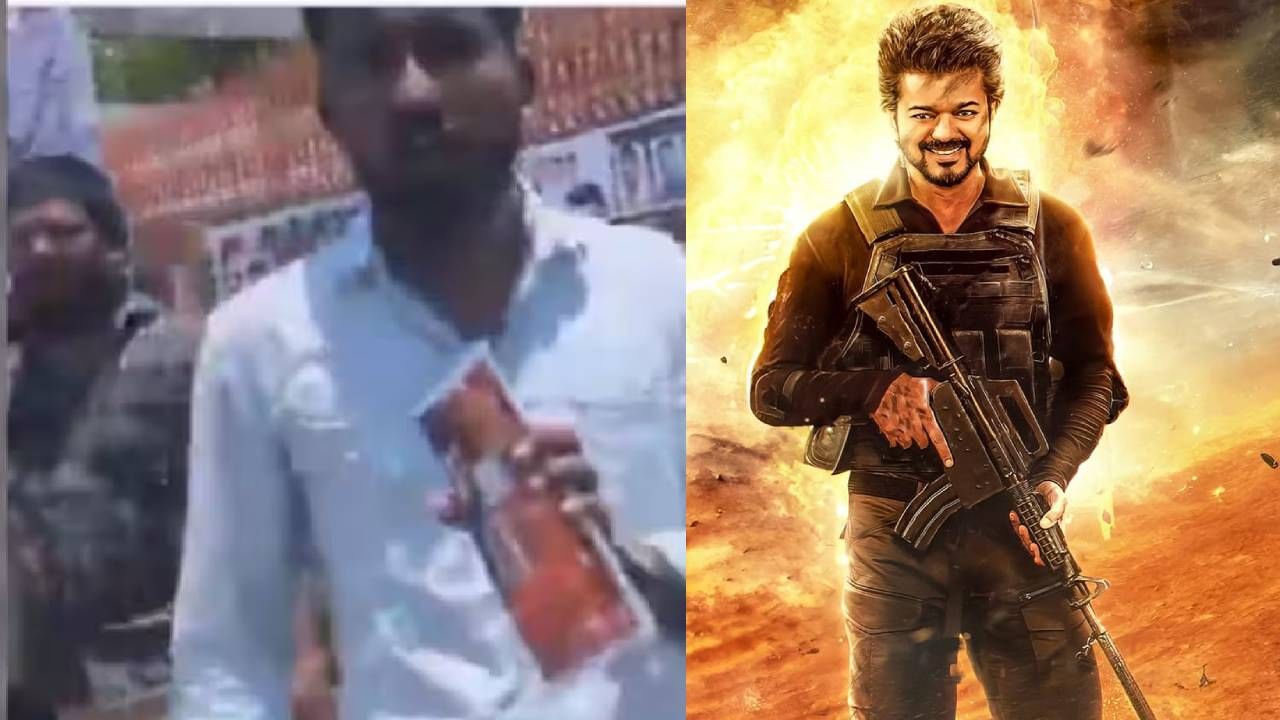 viral video: ‘100 രൂപ താ..100 രൂപ’; മീൻ വിൽക്കുന്നത് പോലെ ‘ഗോട്ടി’ന്റെ ടിക്കറ്റ് വിൽപ്പന; വൈറലായി വീഡിയോ viral video: ‘100 രൂപ താ..100 രൂപ’; മീൻ വിൽക്കുന്നത് പോലെ ‘ഗോട്ടി’ന്റെ ടിക്കറ്റ് വിൽപ്പന; വൈറലായി വീഡിയോ