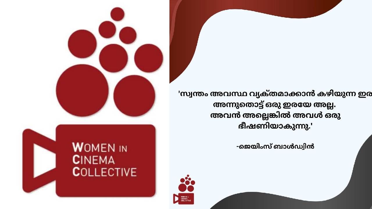 WCC: ‘ഇനി ഞങ്ങൾക്കെതിരായ സൈബർ അറ്റാക്കിന്റെ കാലമാണ്; നിയമപരമായി മുന്നോട്ടു പോകും’; ഡബ്ല്യൂ.സി.സി WCC: ‘ഇനി ഞങ്ങൾക്കെതിരായ സൈബർ അറ്റാക്കിന്റെ കാലമാണ്; നിയമപരമായി മുന്നോട്ടു പോകും’; ഡബ്ല്യൂ.സി.സി