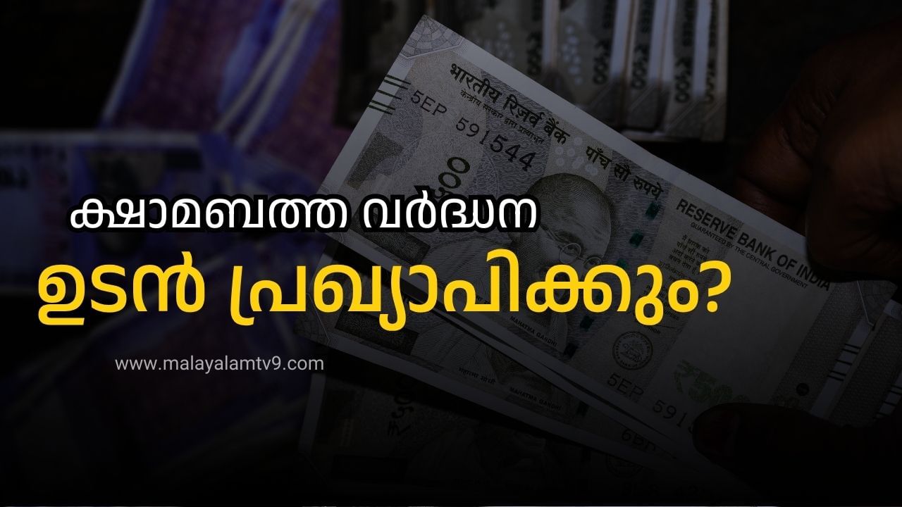 7th Pay Commission: കേന്ദ്ര ജീവനക്കാർക്ക് ബമ്പർ അടിക്കും; ഡിഎയും, ദീപാവലി ബോണസും ഉടൻ?