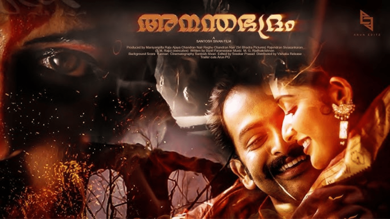 സുനിൽ പരമേശ്വരന്റെ 'അനന്തഭദ്രം' എന്ന നോവലിനെ ആസ്പദമാക്കി, 2005-ൽ സന്തോഷ് ശിവൻ സംവിധാനം ചെയ്ത റൊമാൻ്റിക് ഡാർക്ക് ഫാൻ്റസി ഹൊറർ ചിത്രമാണ് അനന്തഭദ്രം. ആത്മാക്കൾ, ദുർമന്ത്രവാദം എന്നിവയെ അടിസ്ഥാനമാക്കിയുള്ളതാണ് ചിത്രം. പൃഥ്വിരാജ് നായകനായ ചിത്രത്തിൽ മനോജ് കെ ജയൻ, കാവ്യാ മാധവൻ, കലാഭവൻ മണി, ബിജു മേനോൻ, രേവതി തുടങ്ങിയവരും പ്രധാന വേഷങ്ങളിലെത്തി. അഞ്ച് കേരള സംസ്ഥാന ചലച്ചിത്ര പുരസ്കാരം സ്വന്തമാക്കിയ ചിത്രം വൻ വാണിജ്യ വിജയമായിരുന്നു. (Socialmedia Image)