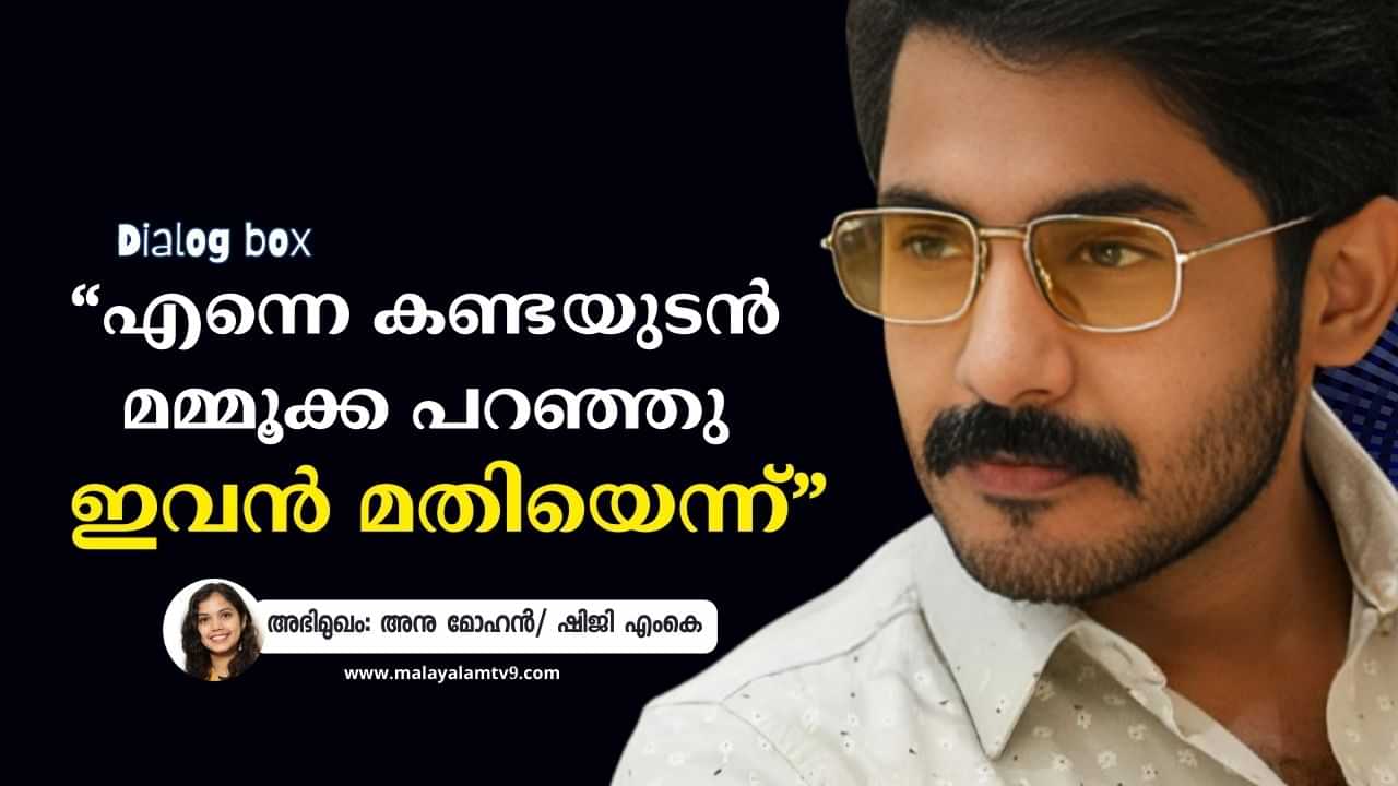 Actor Anu Mohan: സിപിഒ സുജിത്ത് ചെയ്യുന്നത് വരെ പലരും എന്നെ തിരിച്ചറിഞ്ഞിരുന്നില്ല; വിശേഷങ്ങള്‍ പങ്കുവെച്ച് അനു മോഹന്‍