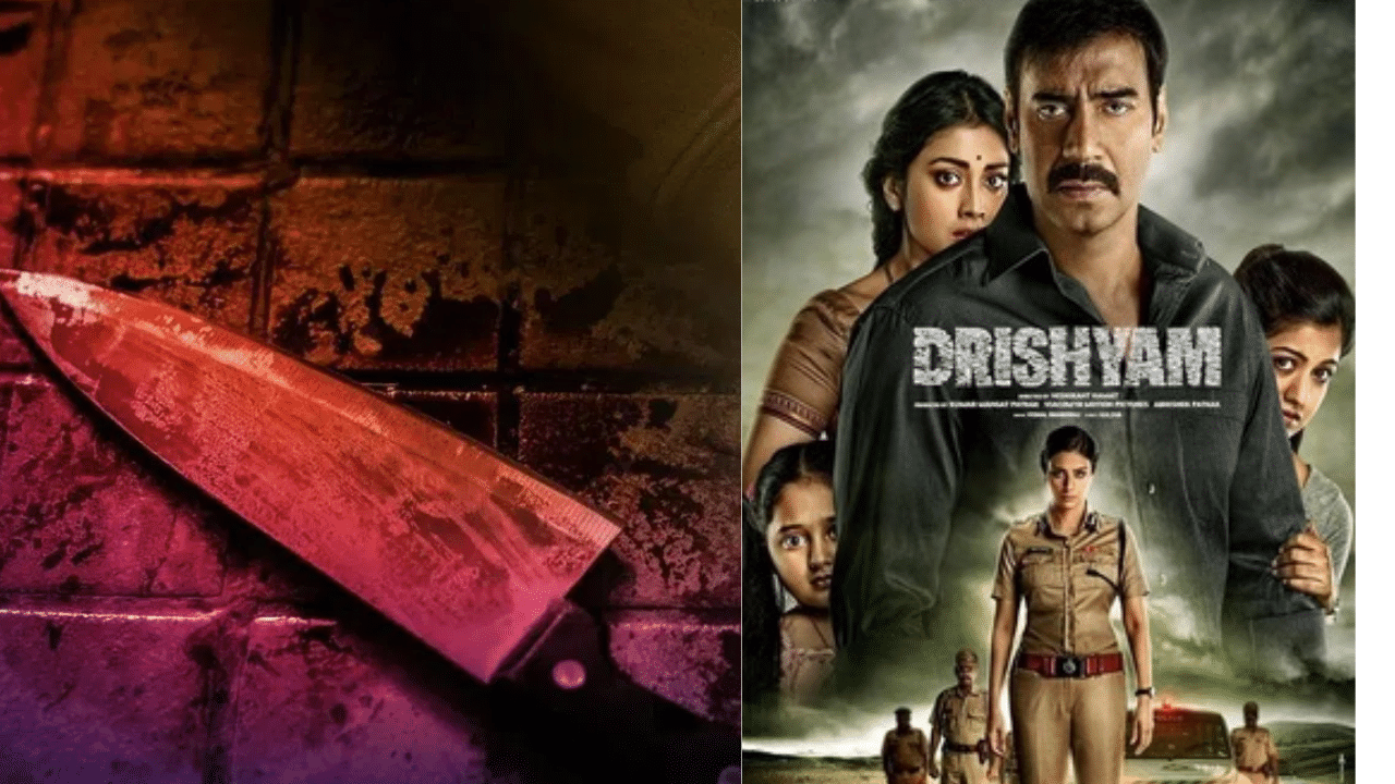 Drishyam model crime: ദൃശ്യം പലവട്ടം കണ്ടു...  മൃതദേഹം കുഴിച്ചിടുന്ന സീനാണ് പ്രചോദനമായത്... വ്യവസായിയുടെ ഭാര്യയുടെ കൊലപാതകത്തിലെ പ്രതി പറഞ്ഞത് ഇങ്ങനെ...