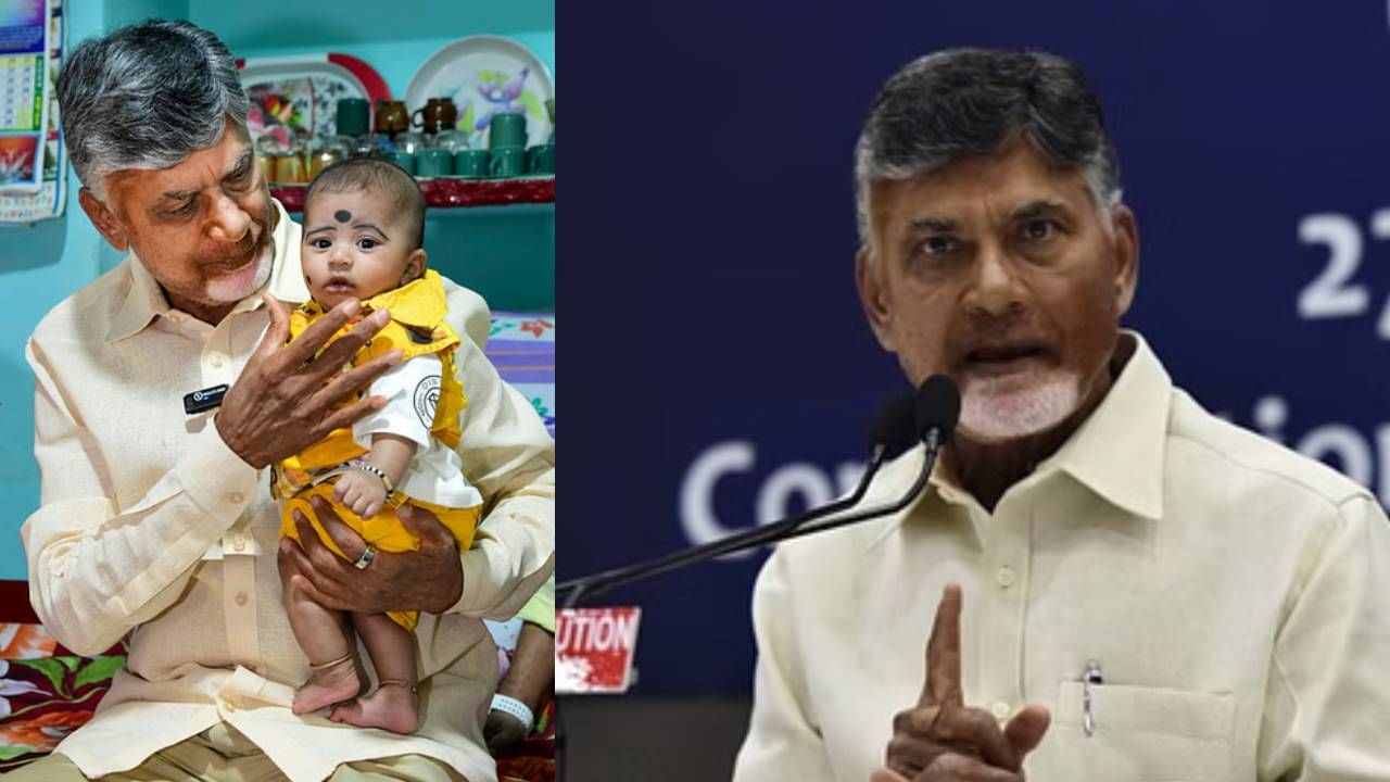 Chandrababu Naidu: ‘പ്രായമുള്ളവർ വർധിക്കുന്നു, രണ്ടിൽ കൂടുതൽ കുട്ടികളെക്കുറിച്ച് ചിന്തിക്കണം’; വിചിത്രവാദവുമായി ചന്ദ്രബാബു നായിഡു Chandrababu Naidu: ‘പ്രായമുള്ളവർ വർധിക്കുന്നു, രണ്ടിൽ കൂടുതൽ കുട്ടികളെക്കുറിച്ച് ചിന്തിക്കണം’; വിചിത്രവാദവുമായി ചന്ദ്രബാബു നായിഡു