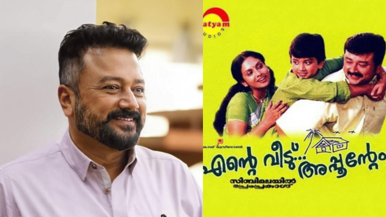 Actor Jayaram: ഞാൻ ഈ സിനിമ ഇതുവരെ മുഴുവൻ കണ്ടിട്ടില്ല.... സ്വന്തം സിനിമയെപ്പറ്റി തുറന്നുപറഞ്ഞ് ജയറാം