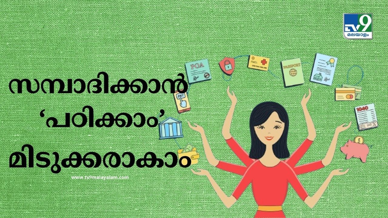 Personal Finance: സാമ്പത്തിക ഉയര്ച്ച കൈവരിക്കാന് പണിയെടുത്തിട്ട് മാത്രം കാര്യമില്ല; ഈ ശീലങ്ങളും വേണം Personal Finance: സാമ്പത്തിക ഉയര്ച്ച കൈവരിക്കാന് പണിയെടുത്തിട്ട് മാത്രം കാര്യമില്ല; ഈ ശീലങ്ങളും വേണം