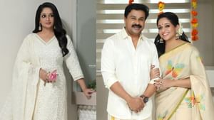 Kavya Madhavan: ‘എന്നായാലും ഞാന് മാറി നില്ക്കേണ്ടി വരും, ഒരു മാറ്റം ആവശ്യമാണ്’: കാവ്യ മാധവന് Kavya Madhavan: ‘എന്നായാലും ഞാന് മാറി നില്ക്കേണ്ടി വരും, ഒരു മാറ്റം ആവശ്യമാണ്’: കാവ്യ മാധവന്