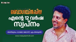 Bougainvillea Movie: എൻ്റെ 12 വർഷ്തത്തെ സ്വപ്നം: ബോഗയ്ൻവില്ലയെ പറ്റി ലാജോ ജോസ്