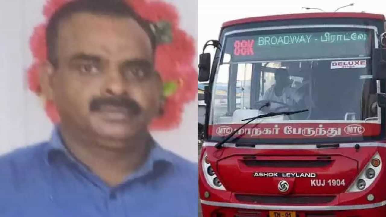 MTC Conductor: ഓടുന്ന ബസില്‍ കണ്ടക്ടറെ യാത്രക്കാരന്‍ അടിച്ചുകൊന്നു