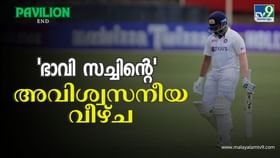 Prithvi Shaw : ഭാവി സച്ചിൻ എന്ന് വിളിപ്പേര്, ലോകകപ്പ് നേടിയ ടീം നായകൻ; ഒടുവിൽ എവിടെയുമെത്താതെ പൃഥ്വി ഷാ