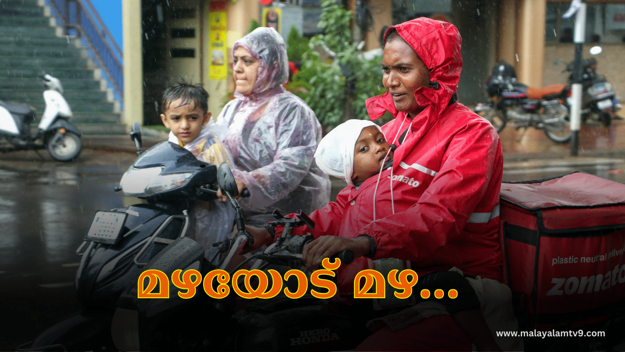 Kerala Rain Alert: പരക്കെ മഴയ്ക്ക് സാധ്യത; തലസ്ഥാനമടക്കം 6 ജില്ലകളിൽ യെല്ലോ അലർട്ട്