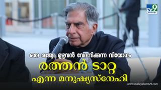 Ratan Tata : ‘ദീർഘവീക്ഷണമുള്ള വ്യവസായി, അനുകമ്പയുള്ള വ്യക്തിത്വം’; രത്തൻ ടാറ്റയെ അനുസ്മരിച്ച് പ്രധാനമന്ത്രി