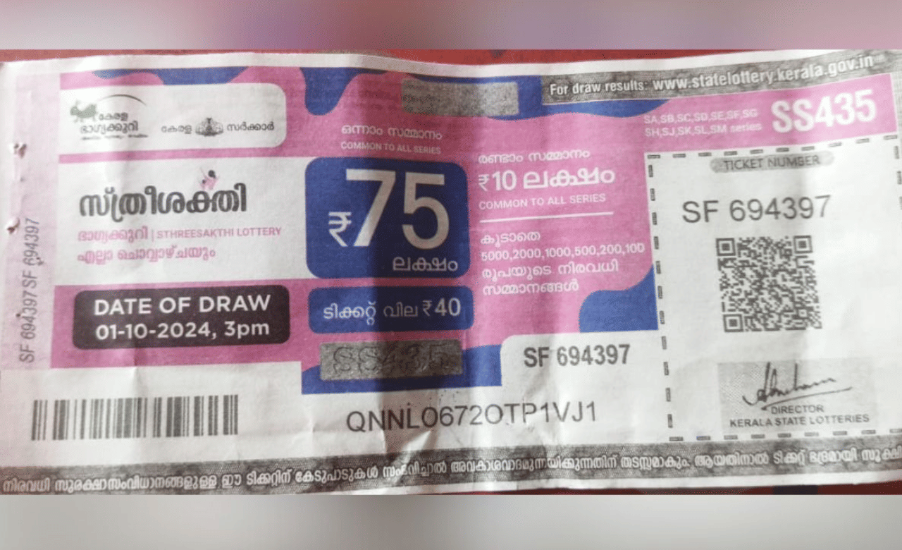 Kerala Lottery Result: ഈ ടിക്കറ്റ് പോക്കറ്റിലുണ്ടോ ? എങ്കിൽ 75 ലക്ഷം കയ്യിലിരിക്കും; അറിയാം സ്ത്രീ ശക്തി ലോട്ടറി ഫലം Kerala Lottery Result: ഈ ടിക്കറ്റ് പോക്കറ്റിലുണ്ടോ ? എങ്കിൽ 75 ലക്ഷം കയ്യിലിരിക്കും; അറിയാം സ്ത്രീ ശക്തി ലോട്ടറി ഫലം