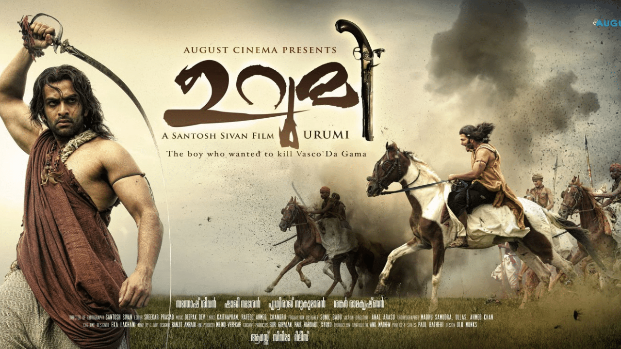 പൃഥ്വിരാജിനെ നായകനാക്കി സന്തോഷ് ശിവൻ സംവിധാനം ചെയ്ത ചിത്രമാണ് 'ഉറുമി'. 2011-ൽ പുറത്തിറങ്ങിയ ചിത്രത്തിൽ പ്രഭുദേവ, ജെനീലിയ, വിദ്യാബാലൻ, നിത്യാമേനൻ തുടങ്ങിയവരും മുഖ്യ വേഷങ്ങളിലെത്തി. ചരിത്ര പശ്ചാത്തലത്തിൽ ഒരുക്കിയ ചിത്രം, 2011-ലെ ഗോവ ഫിലിം ഫെസ്റ്റിവലിൽ ഇന്ത്യൻ പനോരമയിൽ പ്രദർശിപ്പിച്ചിരുന്നു. സ്വന്തം പിതാവിനെ വധിച്ച വാസ്കോ ഡ ഗാമയോട് പ്രതികാരം ചെയ്യാൻ ഉറുമിയുമായി കാത്തിരിക്കുന്ന ചിറക്കൽ കേളു നായനാരുടെയും, സുഹൃത്ത് വവ്വാലിയുടെയും കഥയാണ് ചിത്രം പറയുന്നത്. (Socialmedia Image)