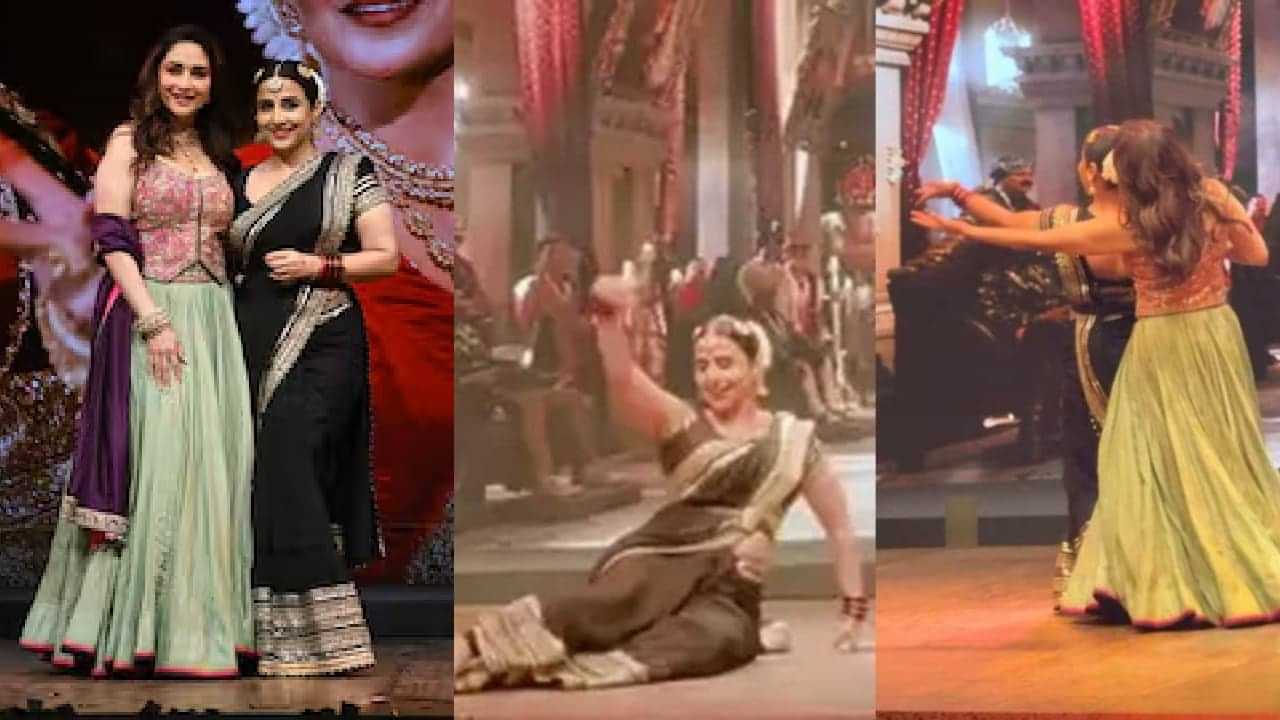 Vidya Balan :ചെറുതായി ഒന്നു ചുവട് പിഴച്ചു; ഗൗനിക്കാതെ വീണ്ടും നൃത്തം ചെയ്ത്  വിദ്യാ ബാലന്‍; വിഡിയോ വൈറല്‍