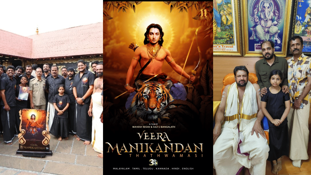 Veeramanikandan: അയ്യപ്പസ്വാമിയുടെ കഥ പറയാൻ വീരമണികണ്ഠൻ ; ഒരുക്കുന്നത് ത്രീഡിയിൽ Veeramanikandan: അയ്യപ്പസ്വാമിയുടെ കഥ പറയാൻ വീരമണികണ്ഠൻ ; ഒരുക്കുന്നത് ത്രീഡിയിൽ