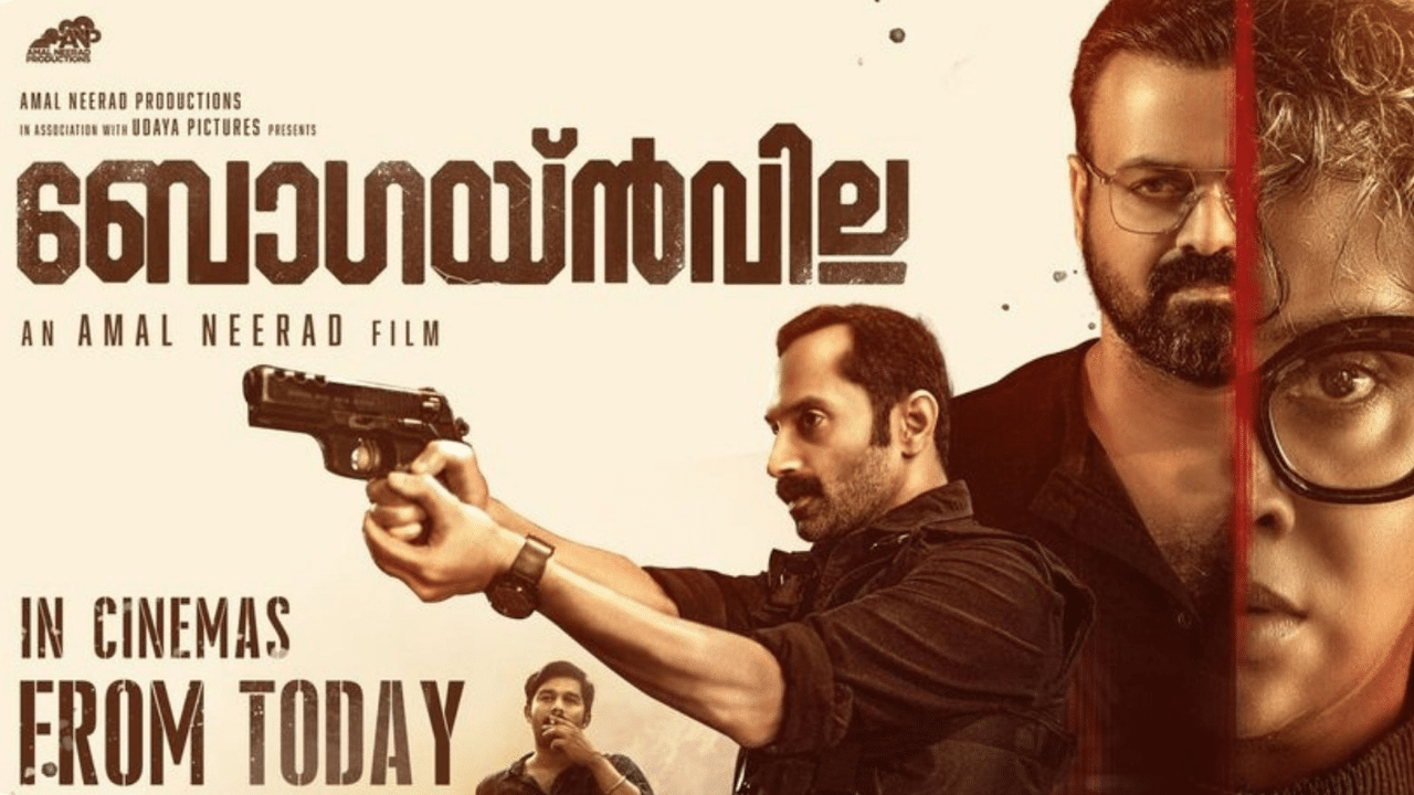 Bougainvillea Movie Review : ഒരു അമൽ നീരദ് സംഭവം? ബോഗോയ്ൻവില്ല കണ്ടവർ പറയുന്നത് ഇങ്ങനെ...