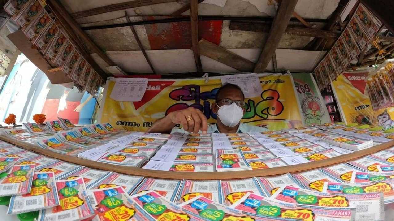 Kerala Lottery Results: ഒരു കോടി രൂപ പോക്കറ്റിലാക്കിയ ഭാഗ്യവാൻ ഇതാ; അറിയാം ഫിഫ്റ്റി-ഫിഫ്റ്റി ലോട്ടറി ഫലം