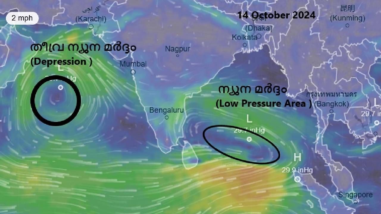 Kerala Rain Alert: ന്യൂനമര്‍ദ്ദം; വടക്കൻ ജില്ലകളിൽ ശക്തമായ മഴ; നാലിടത്ത് ഓറഞ്ച് അലർട്ട്