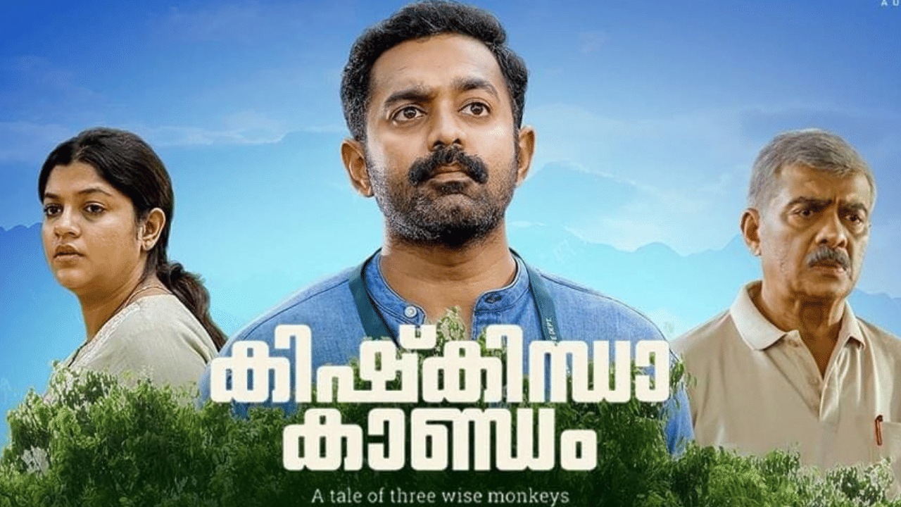 Kishkindha Kaandam OTT: ആസിഫ് അലിയുടെ കിഷ്കിന്ധാകാണ്ഡം ഒടിടിയിലേക്ക്; എപ്പോൾ, എവിടെ കാണാം?