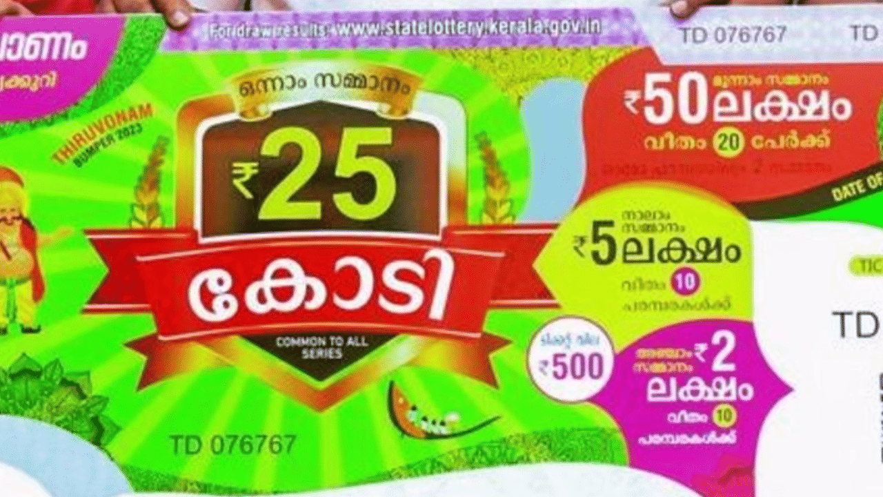 Thiruvonam Bumper 2024 : കൂലിപ്പണിക്കാരനായി... ലോട്ടറി ഏജന്റായി... ഇപ്പോൾ കോടീശ്വരൻ