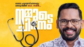 Palakkad By-election 2024 : ഇടത് സ്ഥാനാർത്ഥി ഡോ.പി.സരിന് ചിഹ്നം സ്റ്റെതസ്കോപ്പ്; അന്തിമചിത്രം തെളിഞ്ഞു