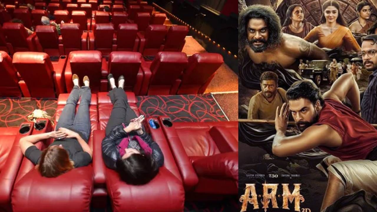 ARM Movie Piracy Case: റിക്ലെയിനർ സീറ്റ് ടിക്കറ്റ് എടുക്കും; പുതപ്പിൽ ക്യാമറ ഒളിപ്പിക്കും, ഇരുവശത്തും സംഘത്തില്പ്പെട്ടവര്; സിനിമ വ്യാജപതിപ്പുകൾക്ക് പിന്നിലെ പണി ഇങ്ങനെ ARM Movie Piracy Case: റിക്ലെയിനർ സീറ്റ് ടിക്കറ്റ് എടുക്കും; പുതപ്പിൽ ക്യാമറ ഒളിപ്പിക്കും, ഇരുവശത്തും സംഘത്തില്പ്പെട്ടവര്; സിനിമ വ്യാജപതിപ്പുകൾക്ക് പിന്നിലെ പണി ഇങ്ങനെ