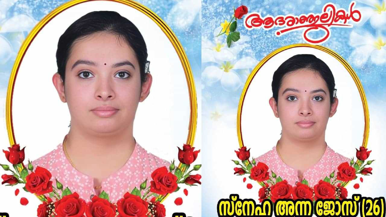 Viral Post: വസ്തുവിറ്റോ, കടം വാങ്ങിയോ എന്നെ ചികിത്സിക്കാമോ? ജോലി കിട്ടുമ്പോൾ വീട്ടാം; ഈ ഫോട്ടോ ഫ്ലക്സ് വയ്ക്കണം’; നൊമ്പരമായി കുറിപ്പ്