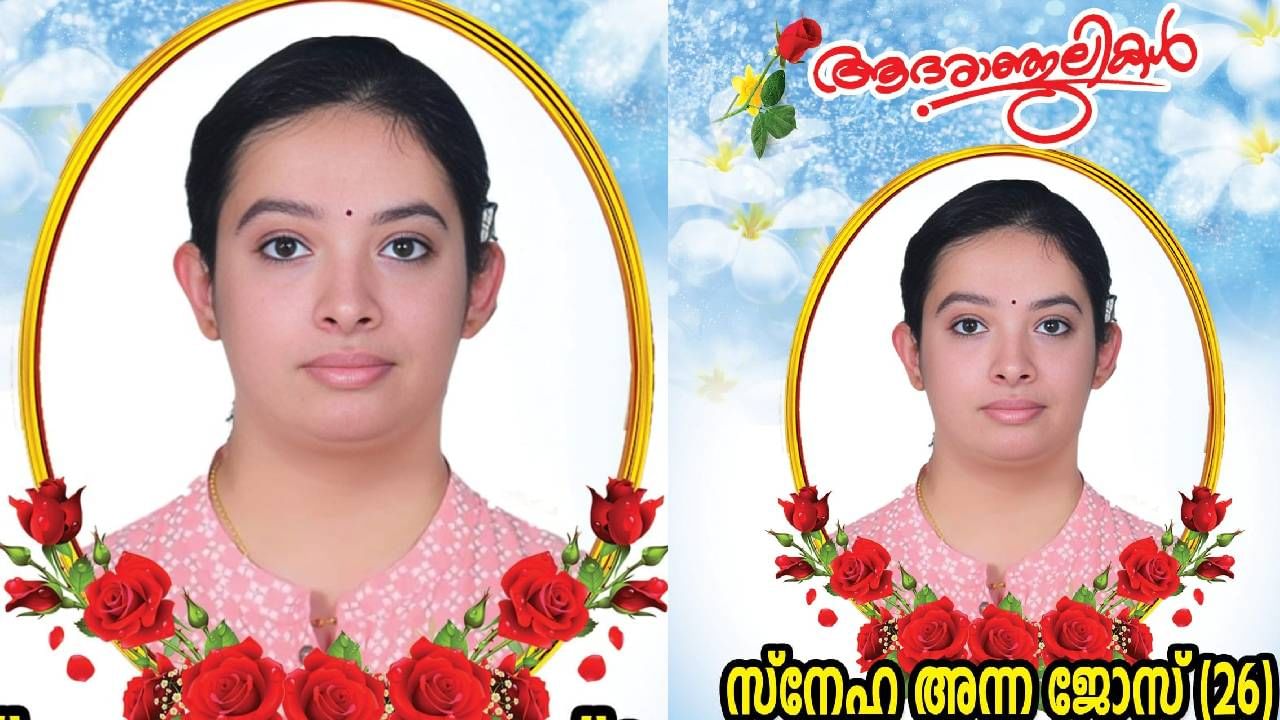 Viral Post: ‘വസ്തുവിറ്റോ, കടം വാങ്ങിയോ എന്നെ ചികിത്സിക്കാമോ? ജോലി കിട്ടുമ്പോൾ വീട്ടാം; ഈ ഫോട്ടോ ഫ്ലക്സ് വയ്ക്കണം’; നൊമ്പരമായി കുറിപ്പ്