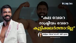 Vivek Gopan: ‘ഇന്‍സ്റ്റഗ്രാമിലെ ഫോട്ടോ കണ്ട് രാജമൗലിയുടെ ടീമില്‍ നിന്നും വിളിച്ചു, ഞാൻ കട്ടപ്പയുടെ ഡയലോഗ് പറഞ്ഞു’: വിവേക് ഗോപൻ